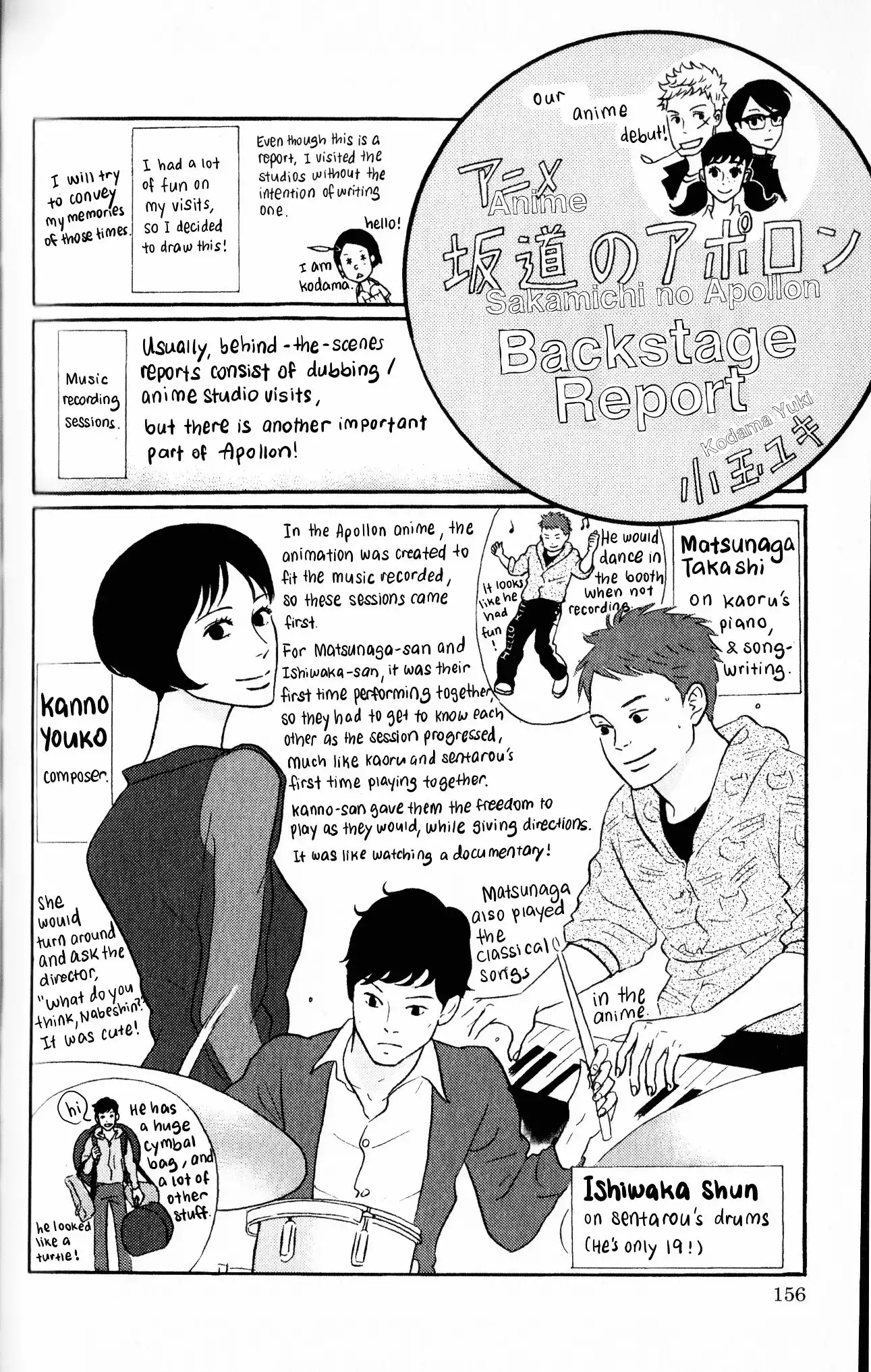 Sakamichi no Apollon Chapter 0 4